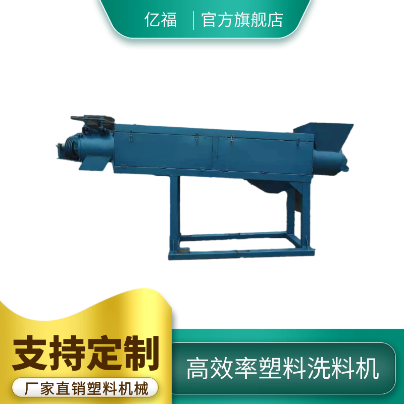 摩擦洗料機(jī)